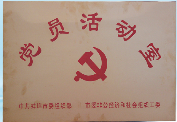 企業(yè)榮譽
