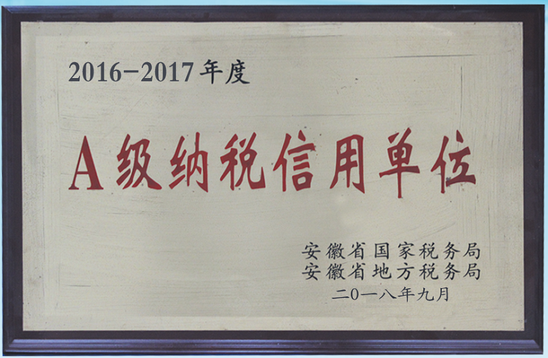 企業(yè)榮譽