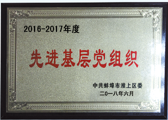 企業(yè)榮譽
