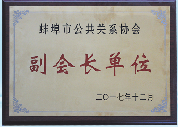企業(yè)榮譽