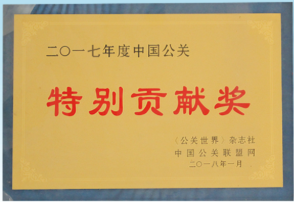 企業(yè)榮譽