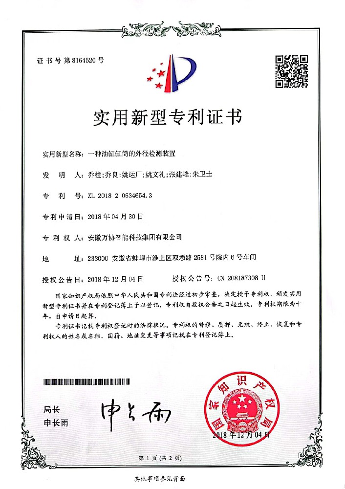 專(zhuān)利