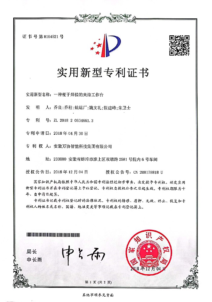 專(zhuān)利