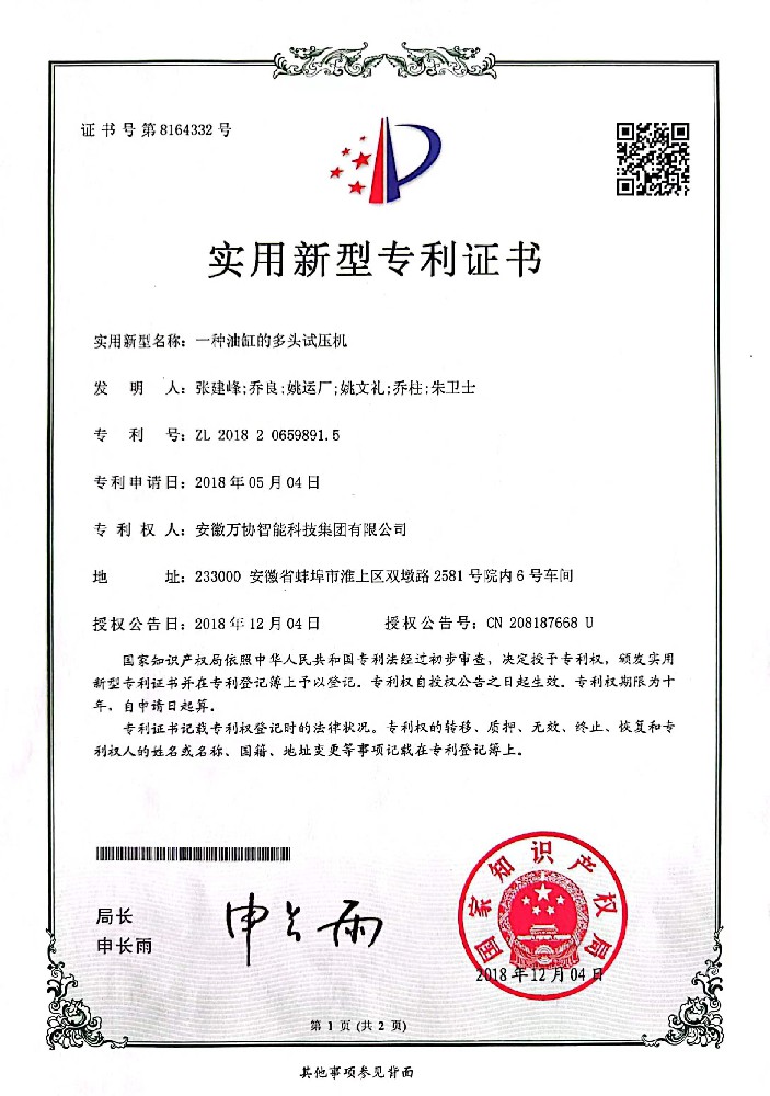 專(zhuān)利