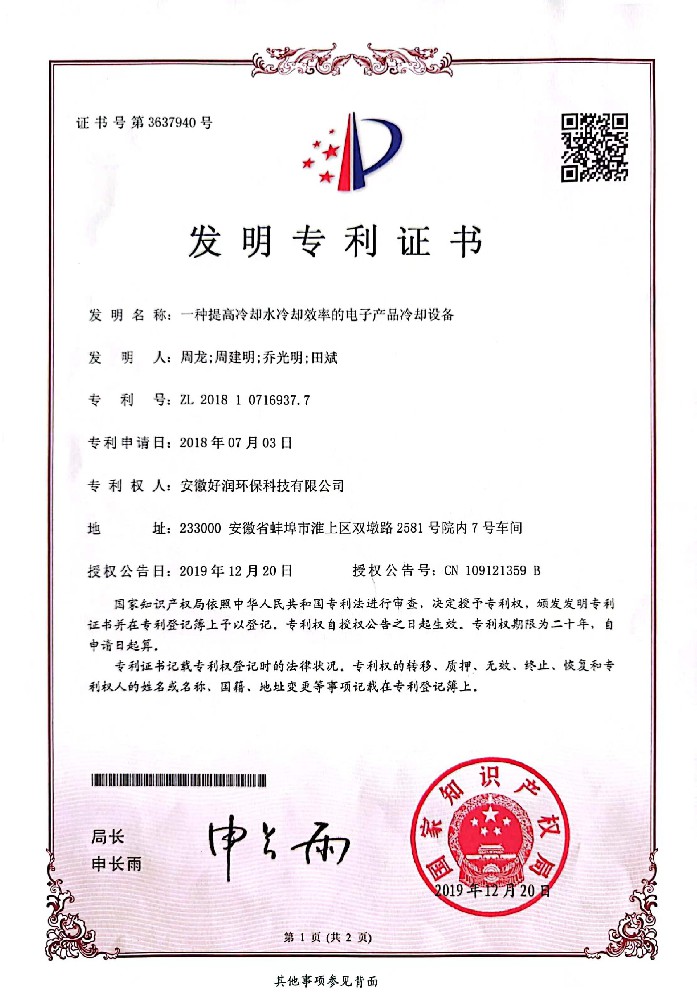 專利