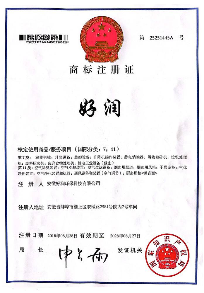 專利